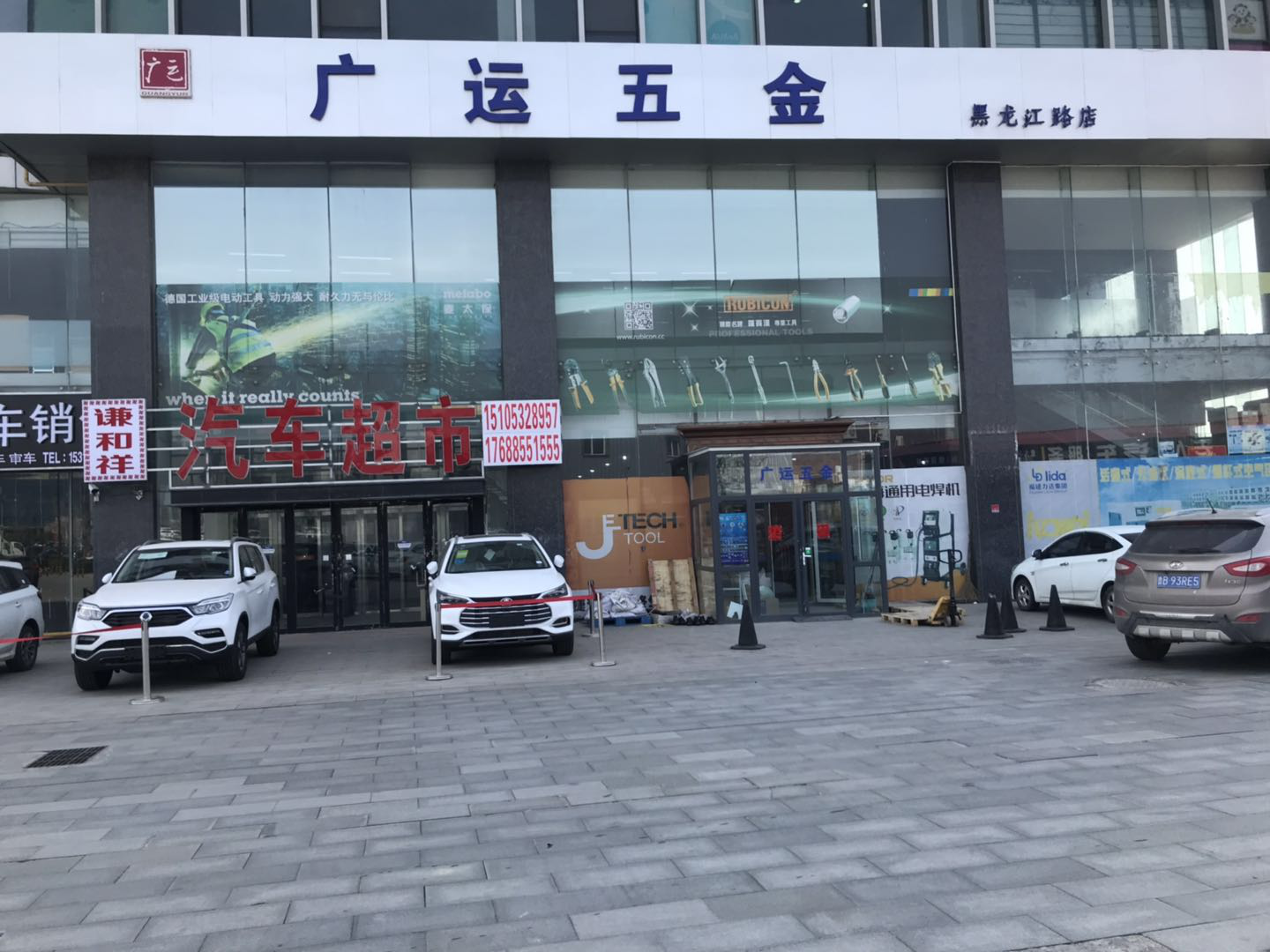 黑龙江路店