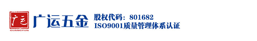 青岛91抖音在线观看五金电器股份有限公司 